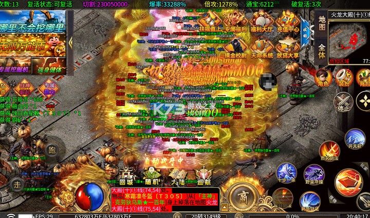 无尽寒冬 v1.0.2 神技灭世全屏轰炸版 截图