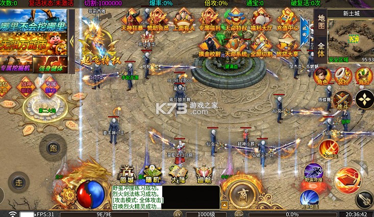 无尽寒冬 v1.0.2 神技灭世全屏轰炸版 截图