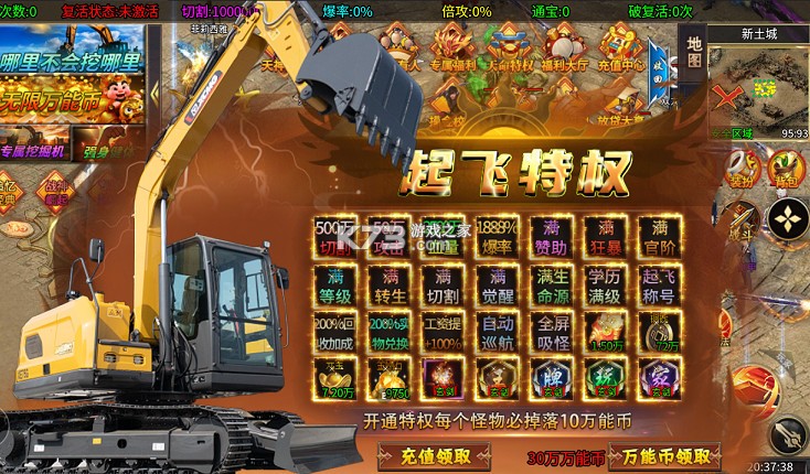 无尽寒冬 v1.0.2 神技灭世全屏轰炸版 截图