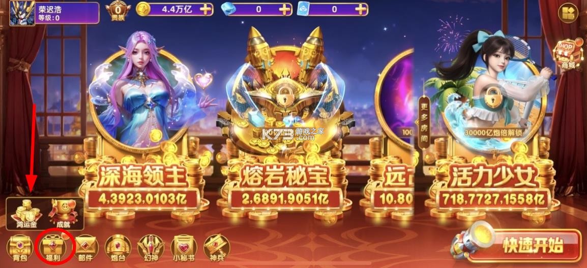 鱼丸捕鱼大作战 v10.3.46.4.0 官方下载手机版 截图