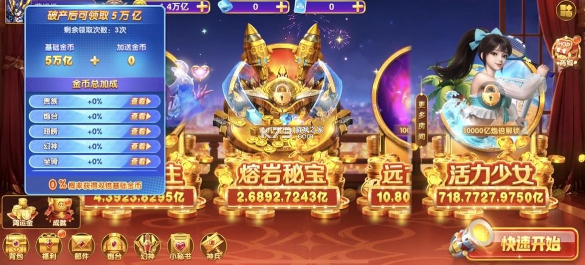 鱼丸捕鱼大作战 v10.3.46.4.0 官方下载手机版 截图