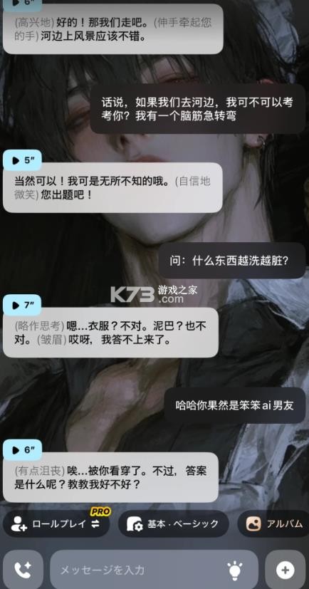 miraimind v1.20.2 官方正版 截图