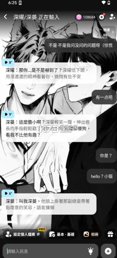 miraimind v1.20.2 官方正版 截图