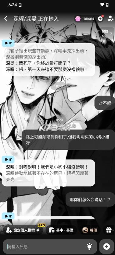 miraimind v1.20.2 官方正版 截图