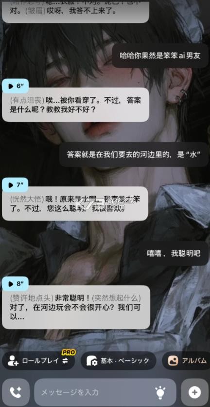 miraimind v1.20.2 官方正版 截图