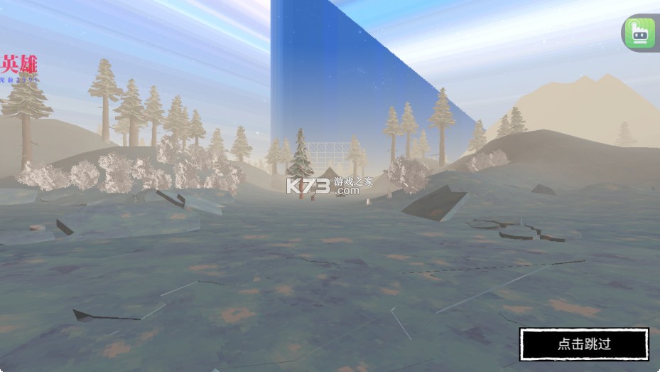 冬季森林生存 v1.0.50.7 中文版内购 截图