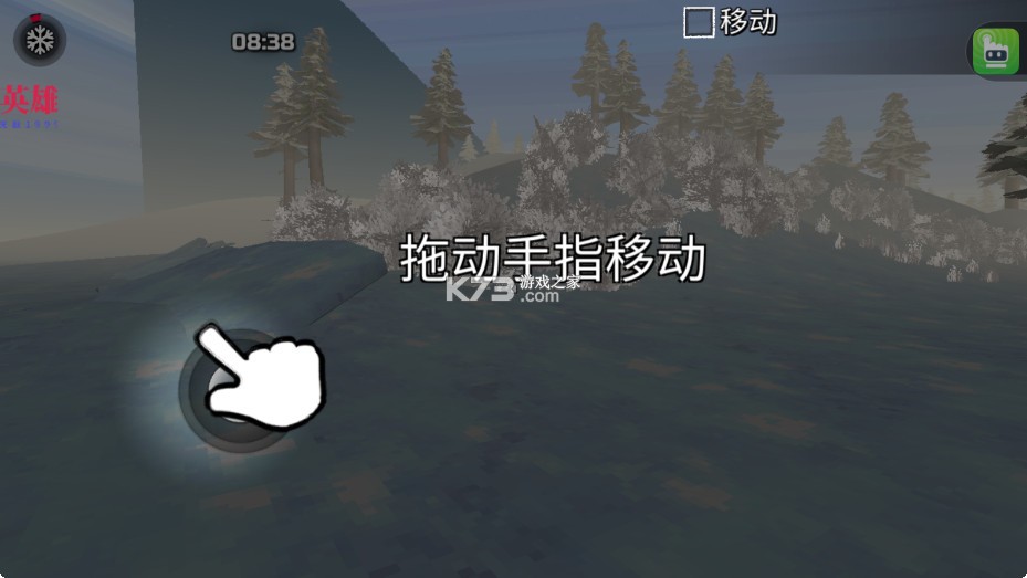 冬季森林生存 v1.0.50.7 中文版内购 截图