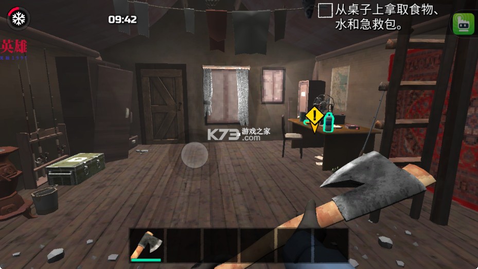 冬季森林生存 v1.0.50.7 中文版内购 截图