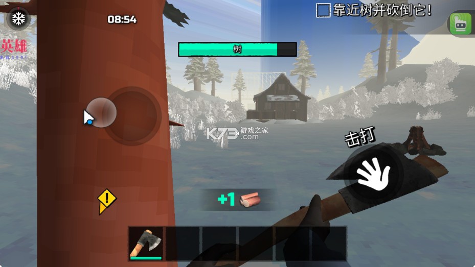 冬季森林生存 v1.0.50.7 中文版内购 截图