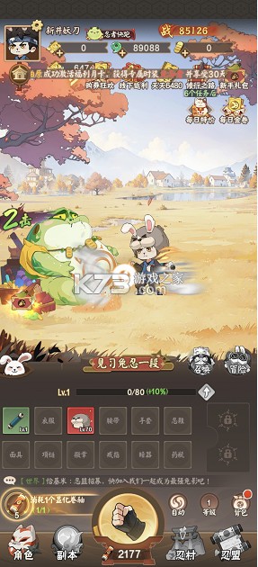 忍者快跑 v1.0.1 0.1每日送6480版 截图