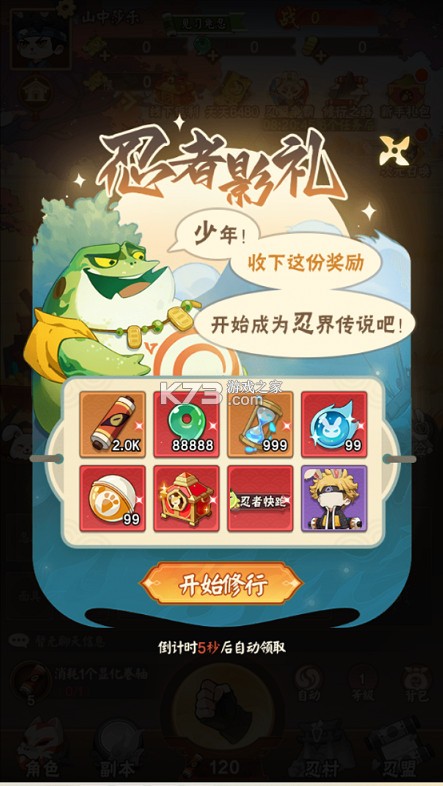 忍者快跑 v1.0.1 0.1每日送6480版 截图