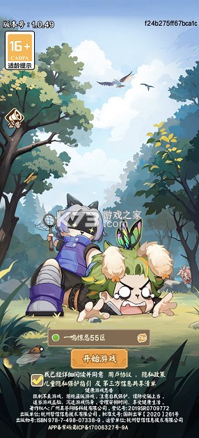 忍者快跑 v1.0.1 0.1每日送6480版 截图