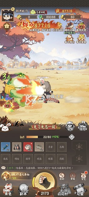 忍者快跑 v1.0.1 0.1每日送6480版 截图