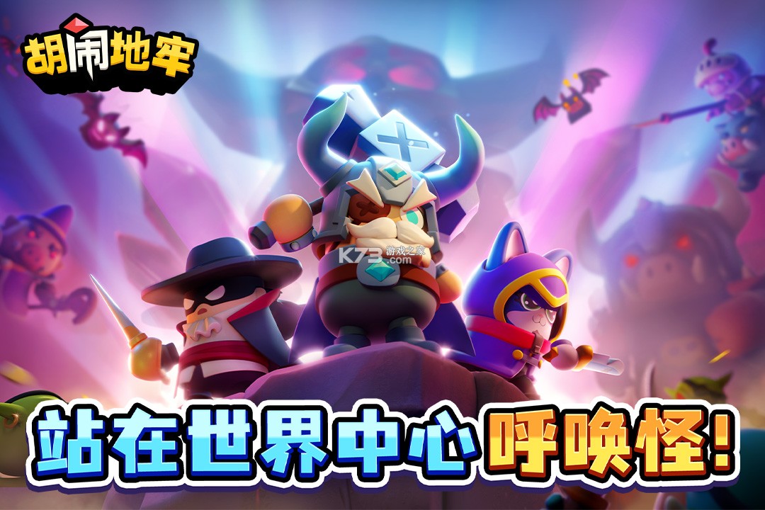 胡闹地牢 v1.1.8 0.1折版 截图