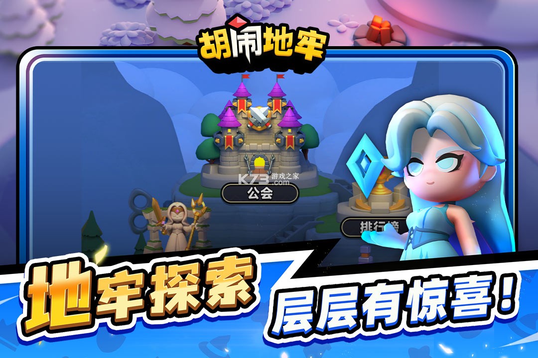 胡闹地牢 v1.1.8 0.1折版 截图