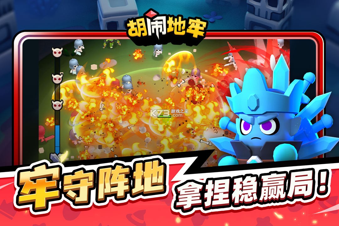 胡闹地牢 v1.1.8 0.1折版 截图