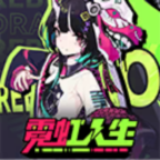 霓虹人生手游官方版v0.1.9