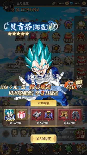 出击英雄岛 v1.0.0 0.1折超蓝悟空版 截图