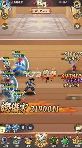 出击英雄岛 v1.0.0 0.1折超蓝悟空版 截图