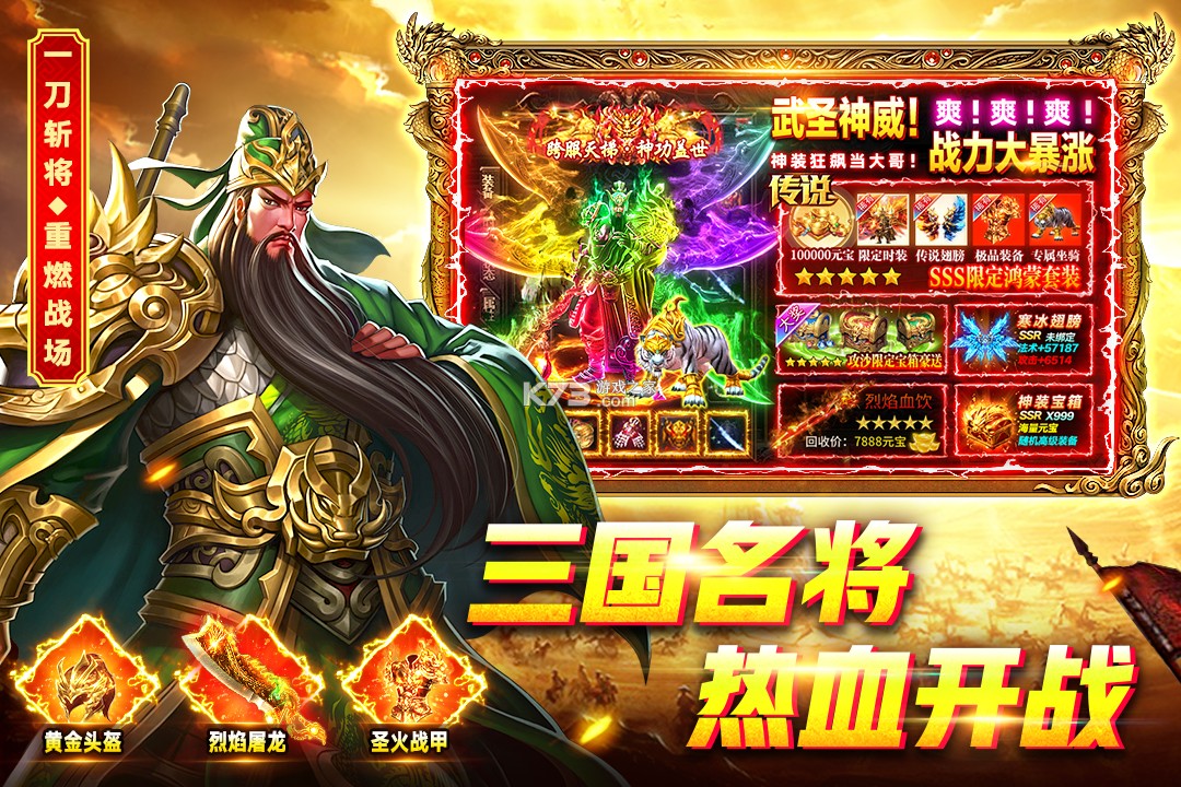 烈火一刀 v1.0.1 传奇手游官方版 截图