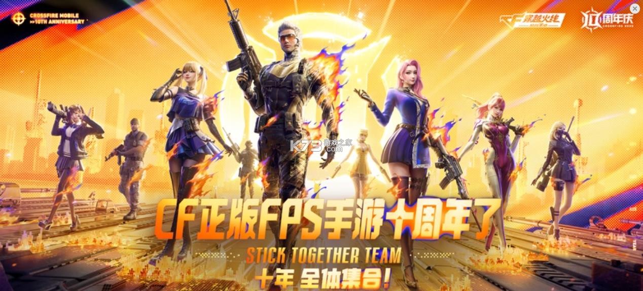 穿越火线枪战王者 v1.0.520.820 最新版本下载安装 截图