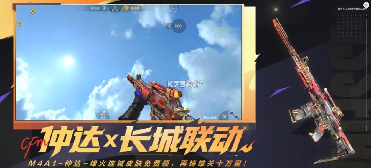 穿越火线枪战王者 v1.0.520.820 最新版本下载安装 截图