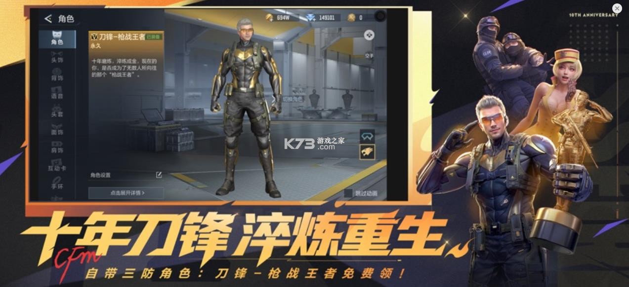 穿越火线枪战王者 v1.0.520.820 最新版本下载安装 截图