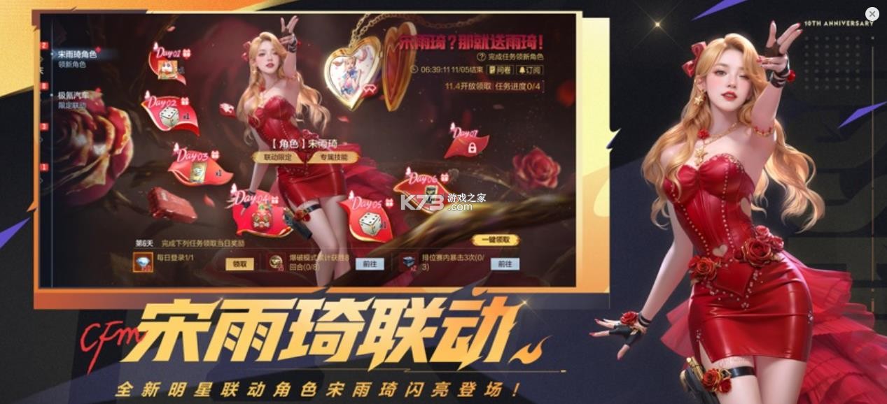 穿越火线枪战王者 v1.0.520.820 最新版本下载安装 截图