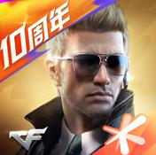 穿越火线枪战王者 v1.0.510.810 最新版本下载安装