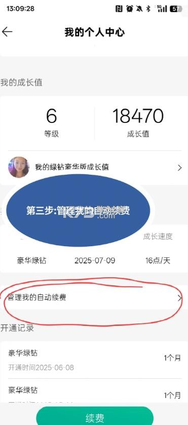qq音乐 v20.1.0.8 下载免费安装 截图
