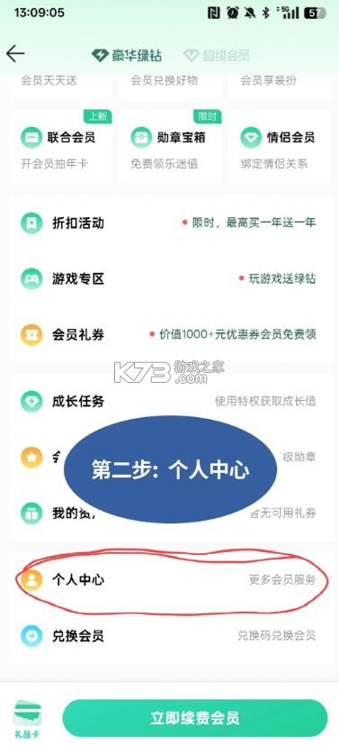 qq音乐 v20.1.0.8 下载免费安装 截图