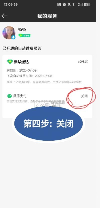 qq音乐 v20.1.0.8 下载免费安装 截图