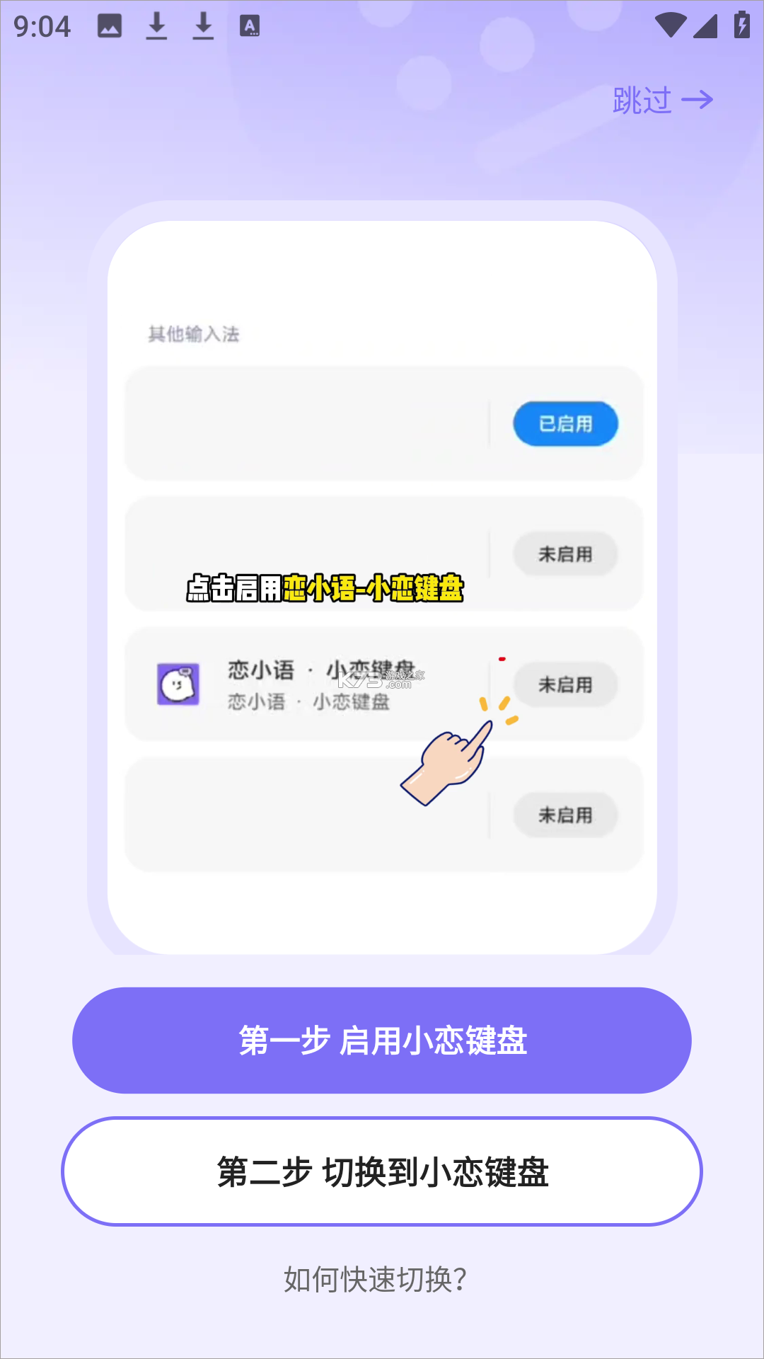 恋小语 v2.6.9 app官方版