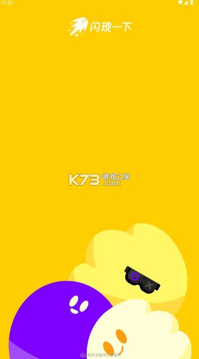 闪现一下 v1.9.24.170 app 截图