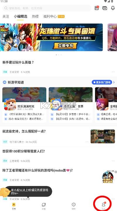 闪现一下 v1.9.24.170 app 截图