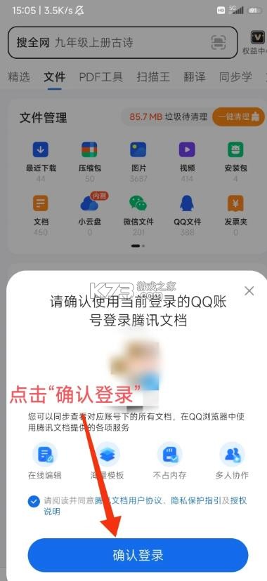 腾讯文档 v3.11.1 最新版本 腾讯文档 v3.11.1 最新版本