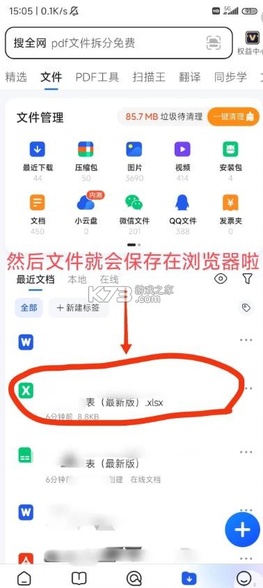 腾讯文档 v3.11.1 最新版本 腾讯文档 v3.11.1 最新版本