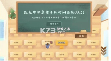 CoStudy v7.4.2 下载安装 截图
