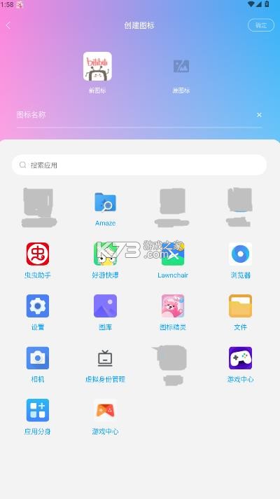 图标精灵 v1.3.8 app下载 截图