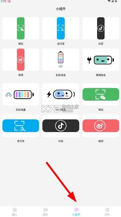 图标精灵 v1.3.8 app下载 截图
