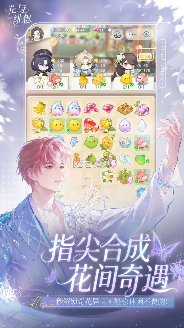 花与绯想 v1.3.2 游戏官方版 截图