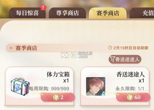 花与绯想 v1.3.2 游戏官方版 截图