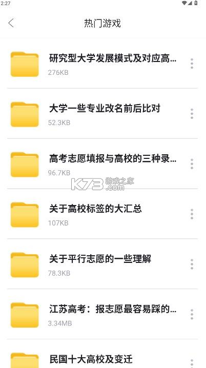 迅牛网盘 v1.2.2 app 截图
