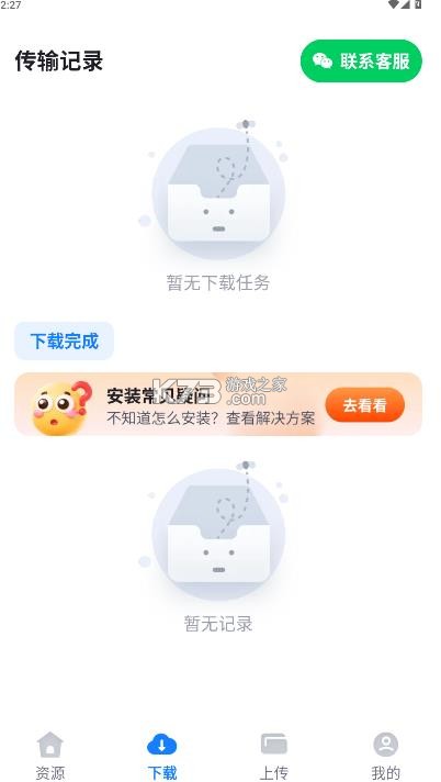 迅牛网盘 v1.2.2 app 截图