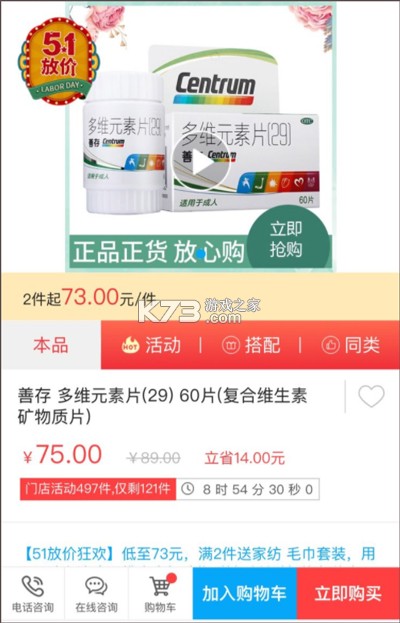 智慧E保 v4.2.100 app下载安装 截图