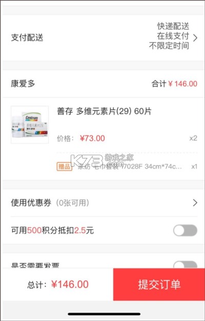 智慧E保 v4.2.100 app下载安装 截图