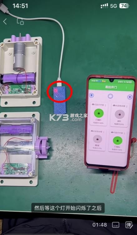 易拉开门 v3.0.7 app 截图