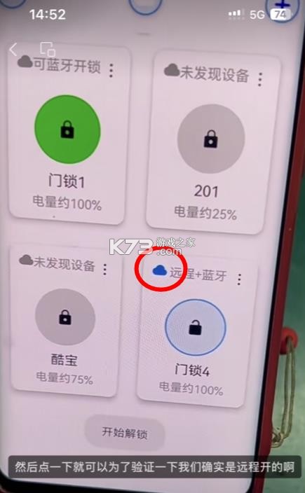 易拉开门 v3.0.7 app 截图