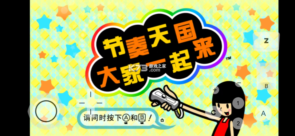 节奏天国 v5.0-11318 手机版下载 截图