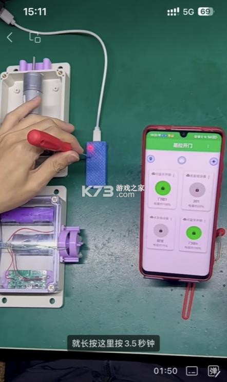 易拉开门 v3.0.7 app 截图